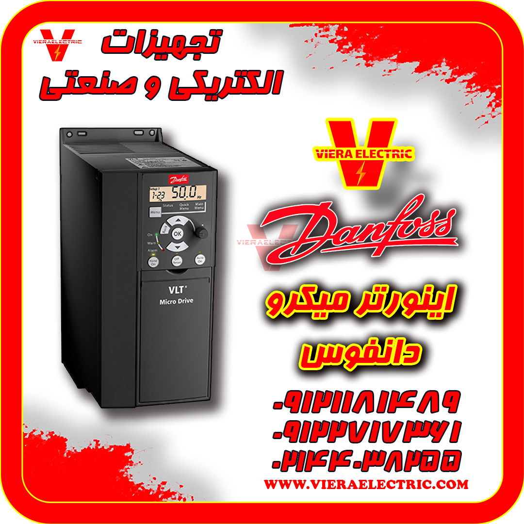 اینورتر دانفوس مدل vlt در نمایندگی فروش تهران